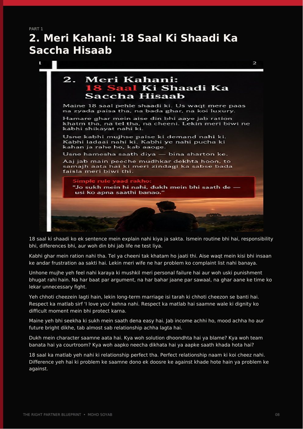 Meri Kahani: 18 Saal Ki Shaadi — actual book page 8